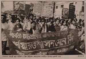 পূর্ণস্বায়ত্তশাসন দাবি উত্থাপনের প্রথম মিছিল। ১১ মার্চ ১৯৯৭। ছবি সৌজন্যে: দৈনিক ইত্তেফাক